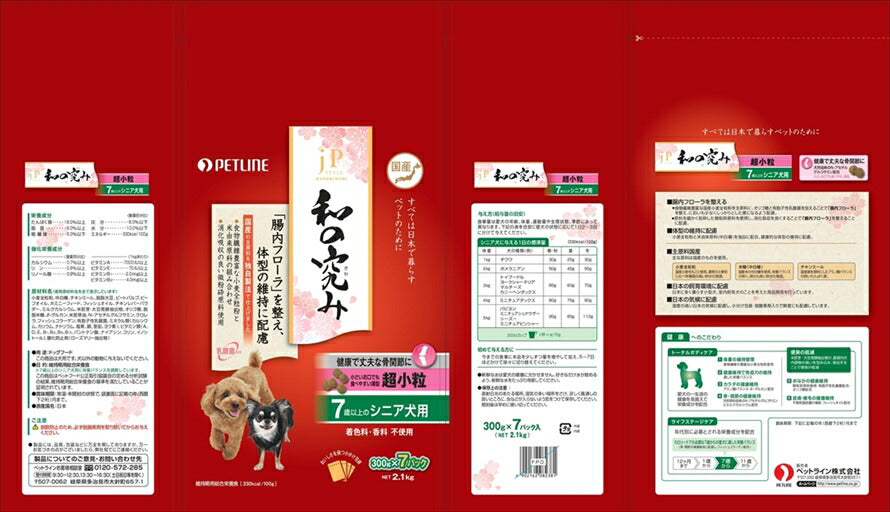 ペットライン JP-DOG和の究み超小粒 7歳2.1K