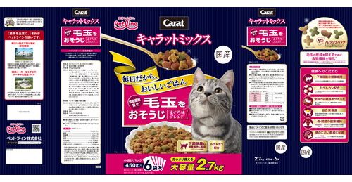 ペットライン キャラットミックス 毛玉をおそうじ 2.7kg