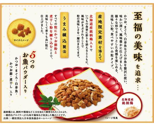 ペットライン 懐石ippin 北海道産銘柄鶏添え 1.2kg