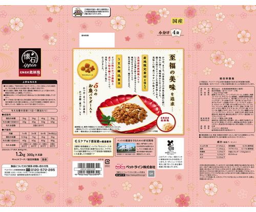 ペットライン 懐石ippin 北海道産銘柄鶏添え 1.2kg