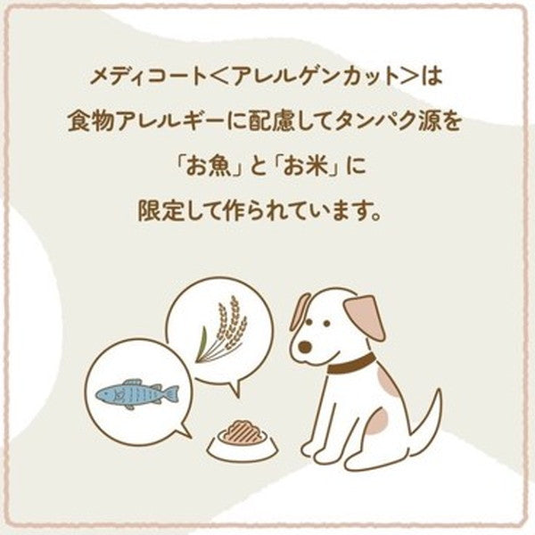 ペットライン メディコートアドバンス アレルゲンカット 魚&お米 1歳から 1kg (250g×4)