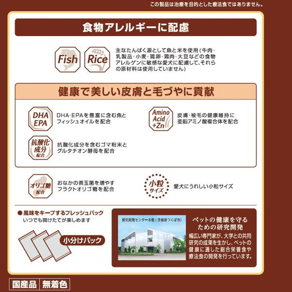 ペットライン メディコートアドバンス アレルゲンカット 魚&お米 1歳から 1kg (250g×4)
