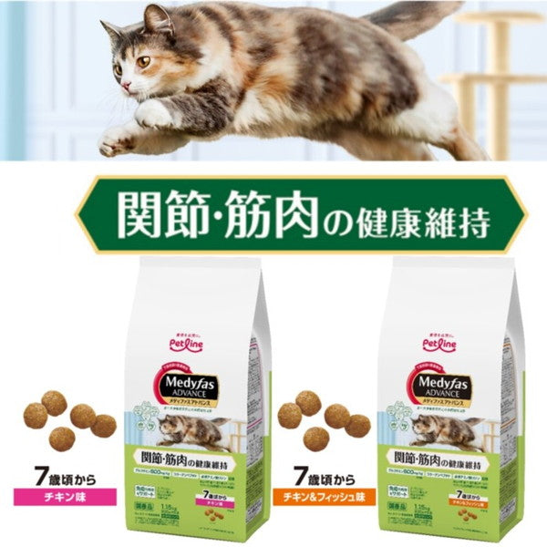 ペットライン メディファスアドバンス 関節・筋肉の健康維持 7歳頃から チキン味 1.15kg