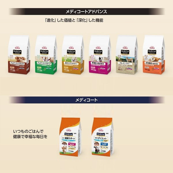 ペットライン メディコートアドバンス 認知機能の健康維持 7歳頃から 2.25kg
