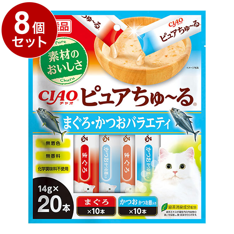 【8個セット】 いなば ピュアちゅ~る まぐろかつおバラエティ 14g×20本 ピュア ちゅーる ちゅ~る ピュアちゅーる 無添加 日本製 国産