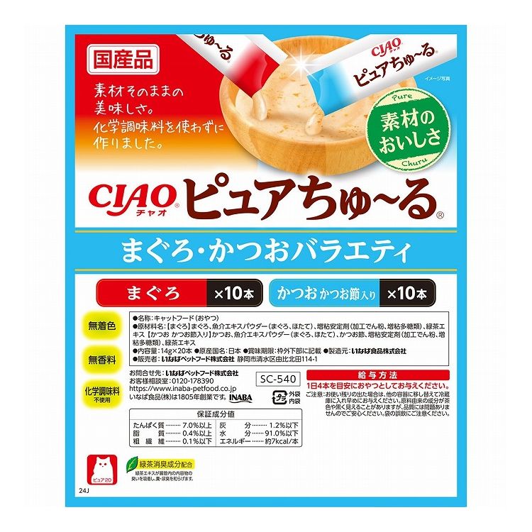 【8個セット】 いなば ピュアちゅ~る まぐろかつおバラエティ 14g×20本 ピュア ちゅーる ちゅ~る ピュアちゅーる 無添加 日本製 国産