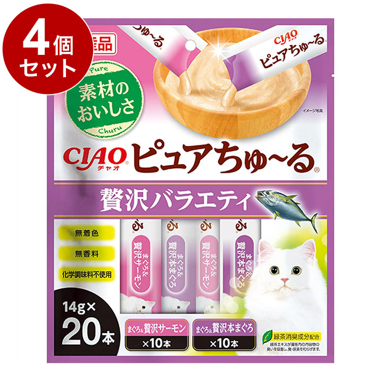 【4個セット】 いなば ピュアちゅ~る 贅沢バラエティ 14g×20本 ピュア ちゅーる ちゅ~る ピュアちゅーる 無添加 日本製 国産
