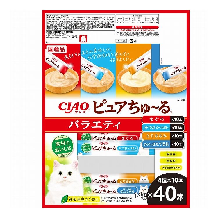 【2個セット】 いなば ピュアちゅ~る バラエティ 40本入り ピュア ちゅーる ちゅ~る ピュアちゅーる 無添加 日本製 国産