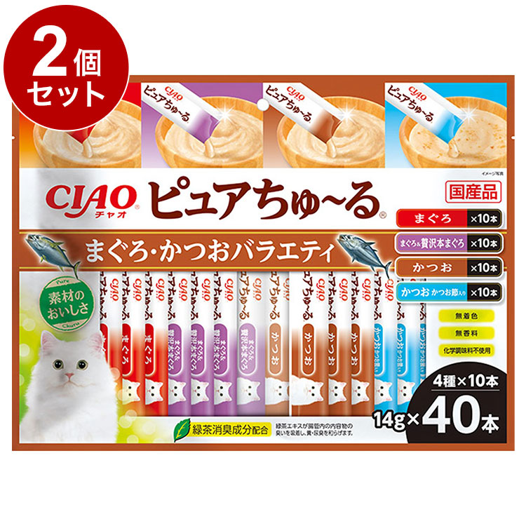 【2個セット】 いなば ピュアちゅ~る まぐろかつおバラエティ 40本入り ピュア ちゅーる ちゅ~る ピュアちゅーる 無添加 日本製 国産