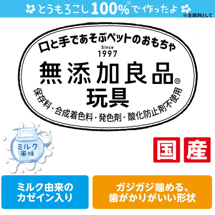 ドギーマン 無添加良品 カムカムデンタルコーン ロープ型 M ミルク お徳用3本