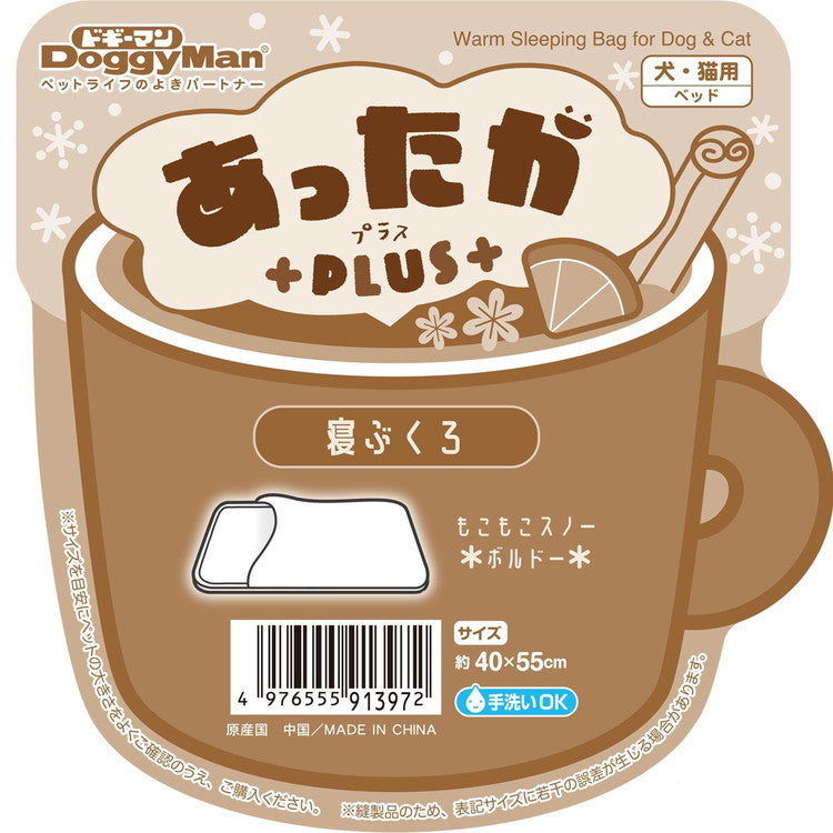 ドギーマン あったかプラス 寝ぶくろ もこもこスノー ボルドー