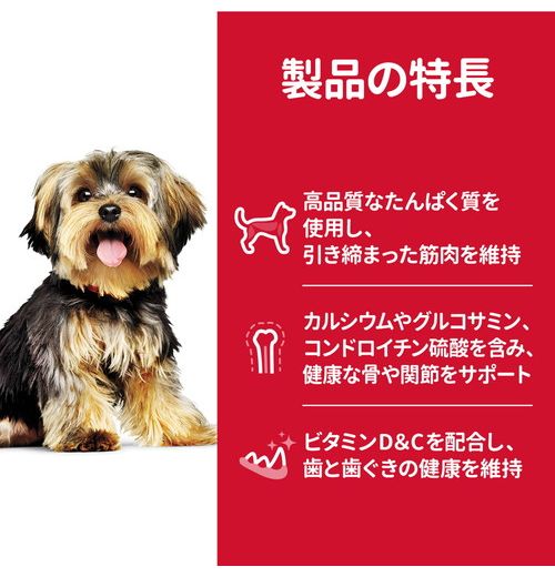 日本ヒルズ・コルゲート サイエンス・ダイエット アダルト 小型犬用 成犬用 1.5kg