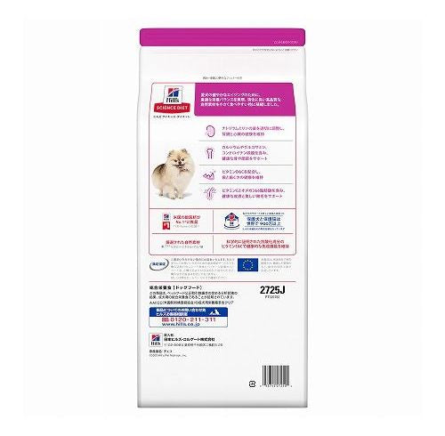 日本ヒルズ・コルゲート サイエンス・ダイエット シニア 小型犬用 高齢犬用 1.5kg