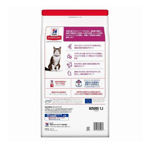 日本ヒルズ・コルゲート サイエンス・ダイエット シニアアドバンスド チキン 高齢猫用 2.8kg