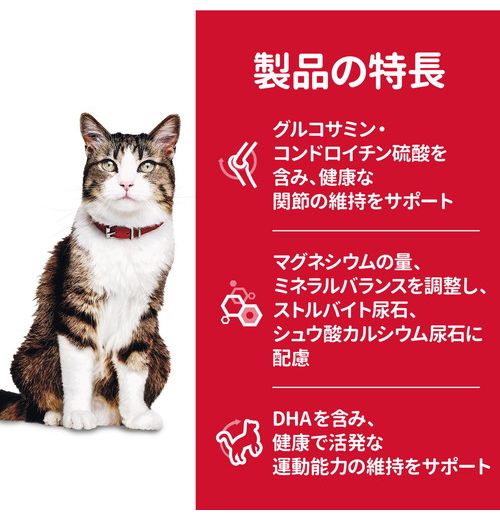日本ヒルズ・コルゲート サイエンス・ダイエット シニアアドバンスド チキン 高齢猫用 2.8kg