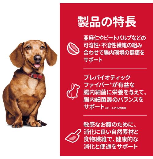日本ヒルズ・コルゲート サイエンス・ダイエット 敏感なお腹と皮膚の健康サポート 小型犬用 1.3kg