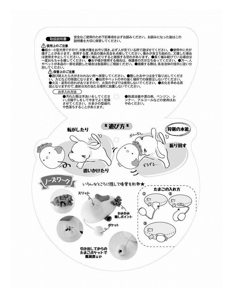 ペッツルート さがしてかみかみあにまる にわとり