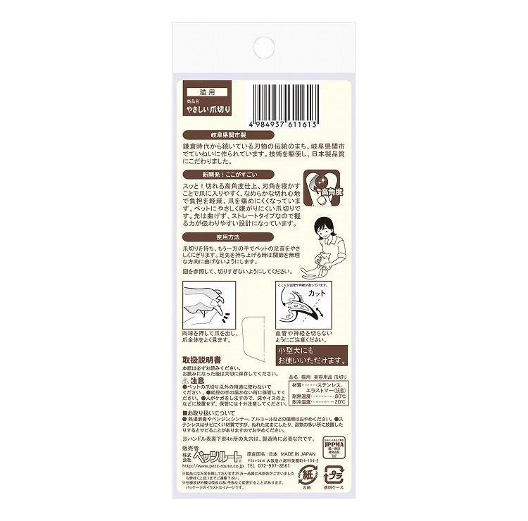 モアグレード やさしい爪切り More grade 犬 いぬ イヌ ドッグ DOG 愛犬 猫 ねこ ネコ キャット CAT 愛猫 手入れ ていれ テイレ 犬 猫 用品 お手入れ用品 ブラシ・詰切り