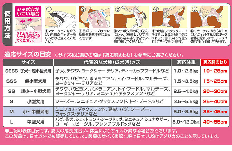 ユニチャーム マナーウェア 女の子用 M モーヴピンクドット・ピンクチェック 34枚 小型犬用 中型犬用 犬用おむつ マナーおむつ ペット用 ユニ・チャーム