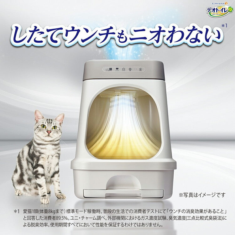 ユニチャーム デオトイレ 脱臭ファンプラス 本体セット 猫トイレ 猫用トイレ システムトイレ 脱臭 消臭 臭わない 猫用 猫 トイレ 脱臭ファン+