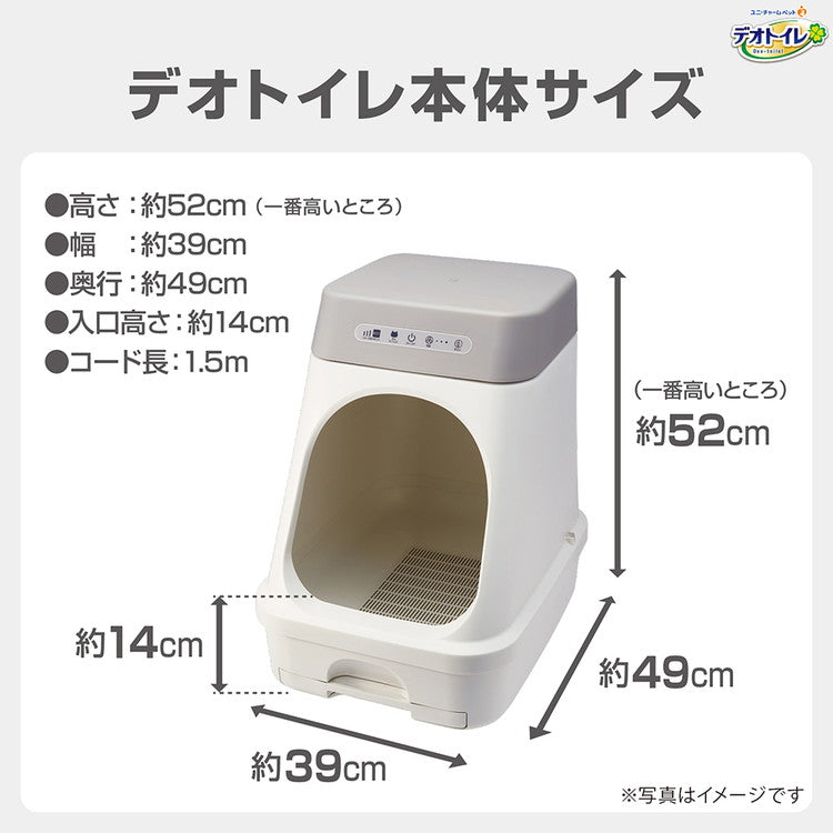 ユニチャーム デオトイレ 脱臭ファンプラス 本体セット 猫トイレ 猫用トイレ システムトイレ 脱臭 消臭 臭わない 猫用 猫 トイレ 脱臭ファン+