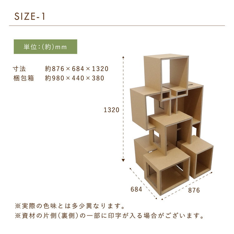 ダンボール製 紙製 キャットタワー 工具不要 大型 大きい 猫タワー キャットステップ 段ボール ダンボール ボックス 猫用 猫 キャット タワー ツリー ラージ セブンルームズ カワグチマック