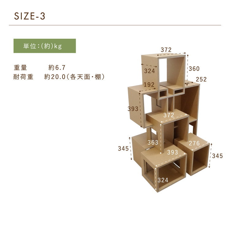 ダンボール製 紙製 キャットタワー 工具不要 大型 大きい 猫タワー キャットステップ 段ボール ダンボール ボックス 猫用 猫 キャット タワー ツリー ラージ セブンルームズ カワグチマック