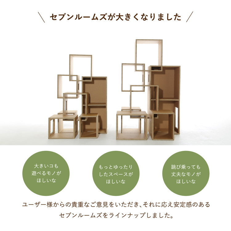 ダンボール製 紙製 キャットタワー 工具不要 大型 大きい 猫タワー キャットステップ 段ボール ダンボール ボックス 猫用 猫 キャット タワー ツリー ラージ セブンルームズ カワグチマック
