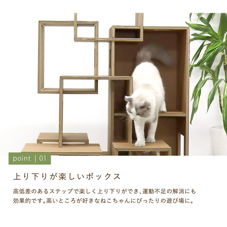ダンボール製 紙製 キャットタワー 工具不要 大型 大きい 猫タワー キャットステップ 段ボール ダンボール ボックス 猫用 猫 キャット タワー ツリー ラージ セブンルームズ カワグチマック