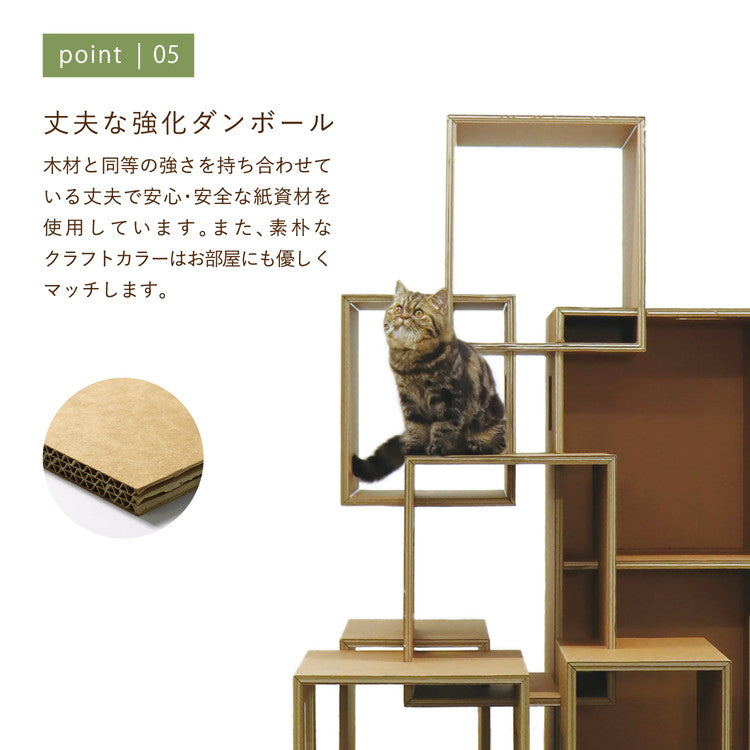 ダンボール製 紙製 キャットタワー 工具不要 大型 大きい 猫タワー キャットステップ 段ボール ダンボール ボックス 猫用 猫 キャット タワー ツリー ラージ セブンルームズ カワグチマック