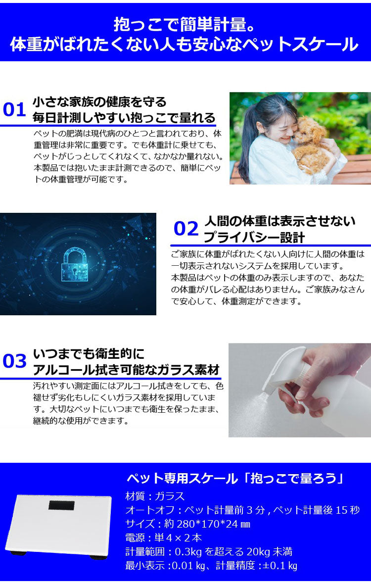 ペットの体重だけ計れる 体重計 ペット用 抱っこしたまま ペットスケール 体重測定 体重管理 健康管理 ダイエット デジタル 薄型 コンパクト ペット用体重計 犬用 犬 猫用 猫 小動物 うさぎ PS-001WH