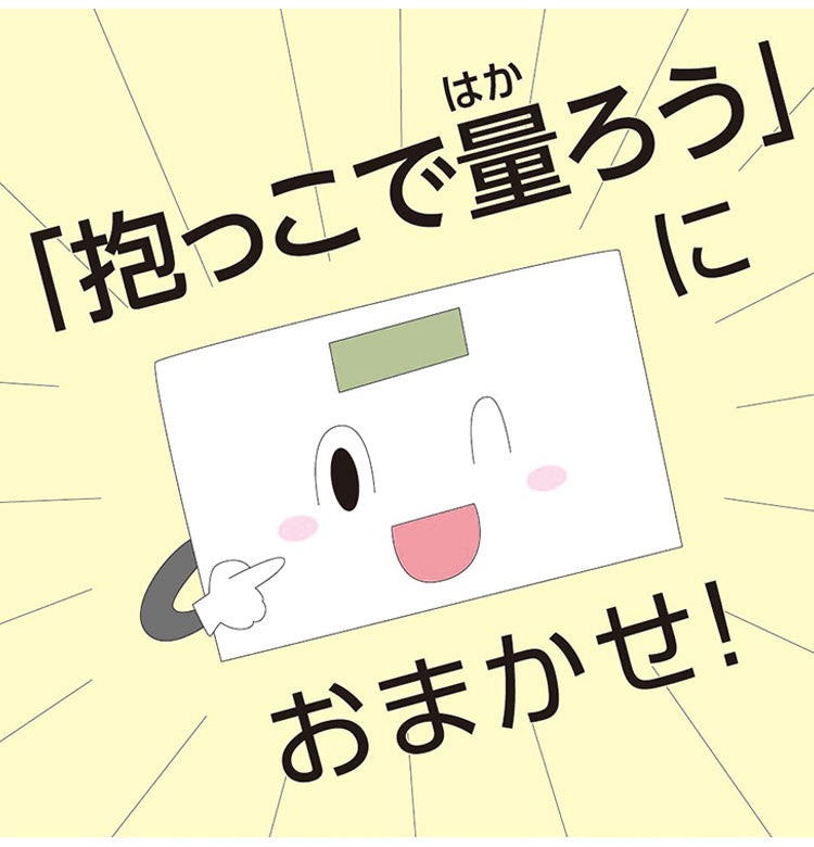 ペットの体重だけ計れる 体重計 ペット用 抱っこしたまま ペットスケール 体重測定 体重管理 健康管理 ダイエット デジタル 薄型 コンパクト ペット用体重計 犬用 犬 猫用 猫 小動物 うさぎ PS-001WH