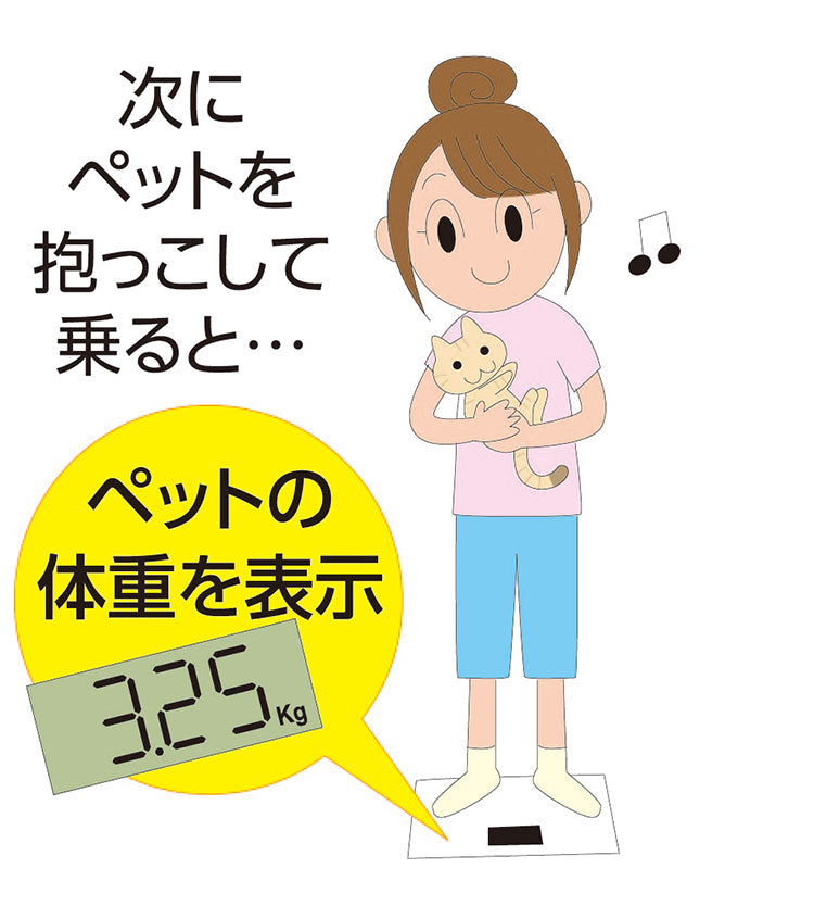 ペットの体重だけ計れる 体重計 ペット用 抱っこしたまま ペットスケール 体重測定 体重管理 健康管理 ダイエット デジタル 薄型 コンパクト ペット用体重計 犬用 犬 猫用 猫 小動物 うさぎ PS-001WH
