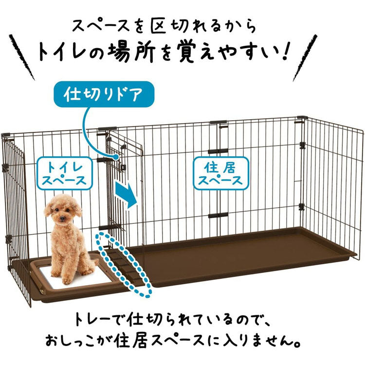 ペティオ サークル ケージ 小屋 犬用 トイレのしつけが出来る ドッグルーム 2way ゲージ 小型犬用 中型犬用 変形できる 組換え可 トイレの場所を分けられる Petio