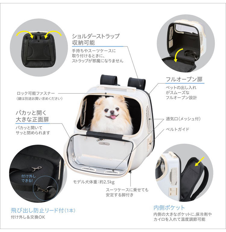 ジェックス OSOTO シェルフィー ミルク リュック型 キャリー ペットキャリー リュックキャリー 頑丈 丈夫 軽量 軽い 通院 お出かけ お散歩 旅行 犬用 小型犬 猫用 ペット用 GEX