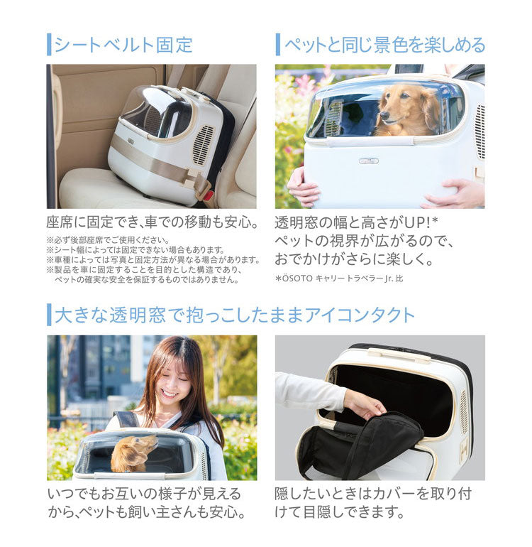 ジェックス OSOTO シェルフィー Wide ミルク リュック型 キャリー ペットキャリー リュックキャリー 幅広 頑丈 丈夫 軽量 軽い 通院 お出かけ お散歩 旅行 犬用 小型犬 猫用 ペット用 GEX