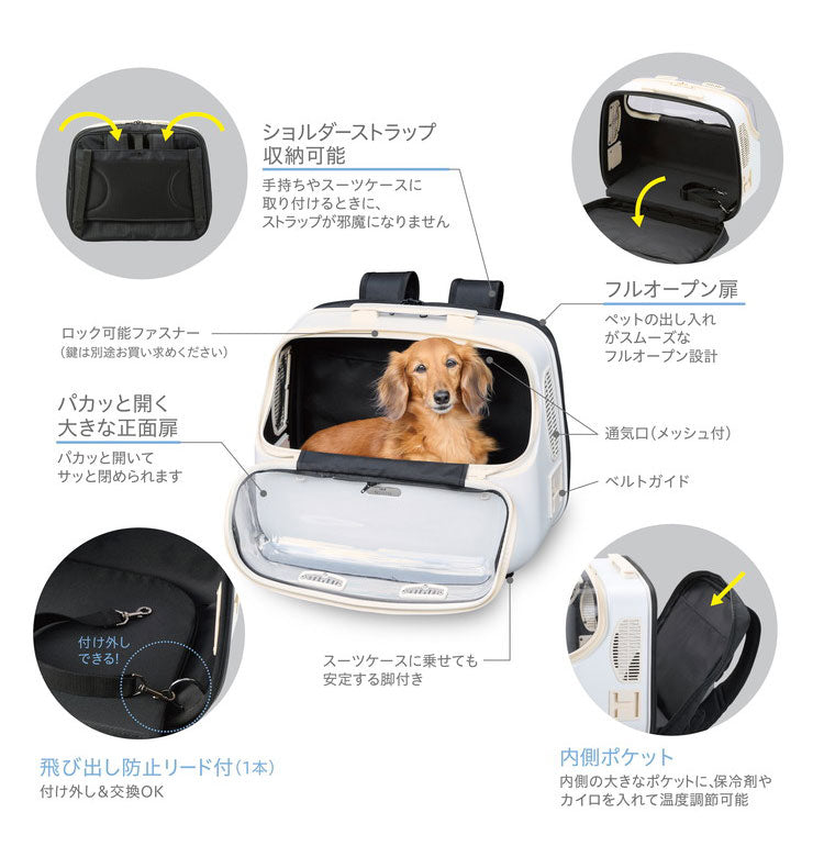 ジェックス OSOTO シェルフィー Wide ミルク リュック型 キャリー ペットキャリー リュックキャリー 幅広 頑丈 丈夫 軽量 軽い 通院 お出かけ お散歩 旅行 犬用 小型犬 猫用 ペット用 GEX