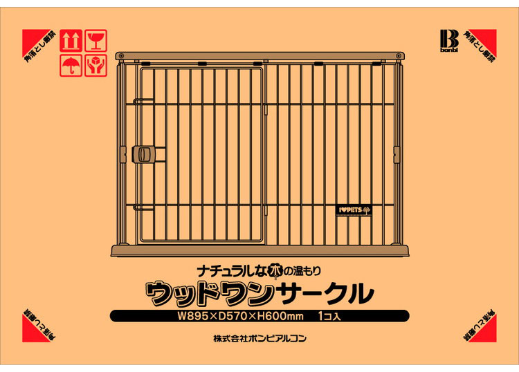 ボンビアルコン 犬用 サークル ケージ ホワイト スライドドア メッシュネット 天井ネット コンパクト 小型 木目 木目調 ウッド調 ウッドワンサークル 犬 犬用サークル ゲージ ハウス ペット用
