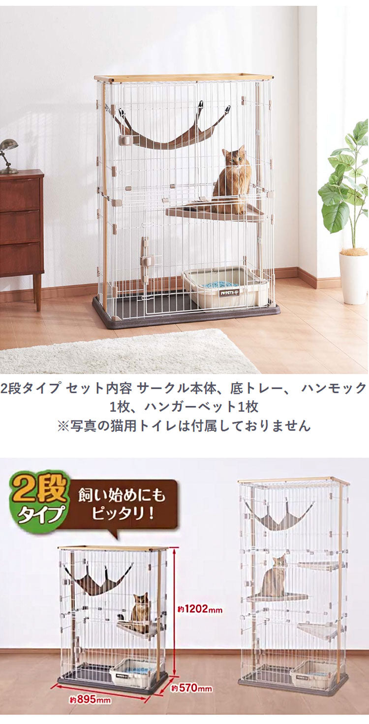 ボンビアルコン 猫用 サークル ケージ ワイドドア ハンモック付 2段 ウッドワンサークルキャット ナチュラル 木目 木目調 ウッド 猫用サークル 猫用ケージ ゲージ ペット用