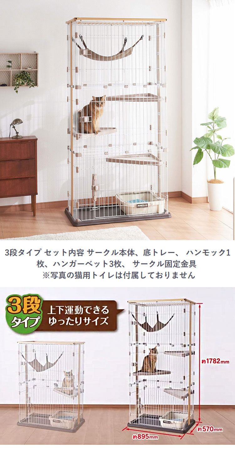 ボンビアルコン 猫用 サークル ケージ ワイドドア ハンモック付 3段 ウッドワンサークルキャット ナチュラル 木目 木目調 ウッド 猫用サークル 猫用ケージ ゲージ ペット用