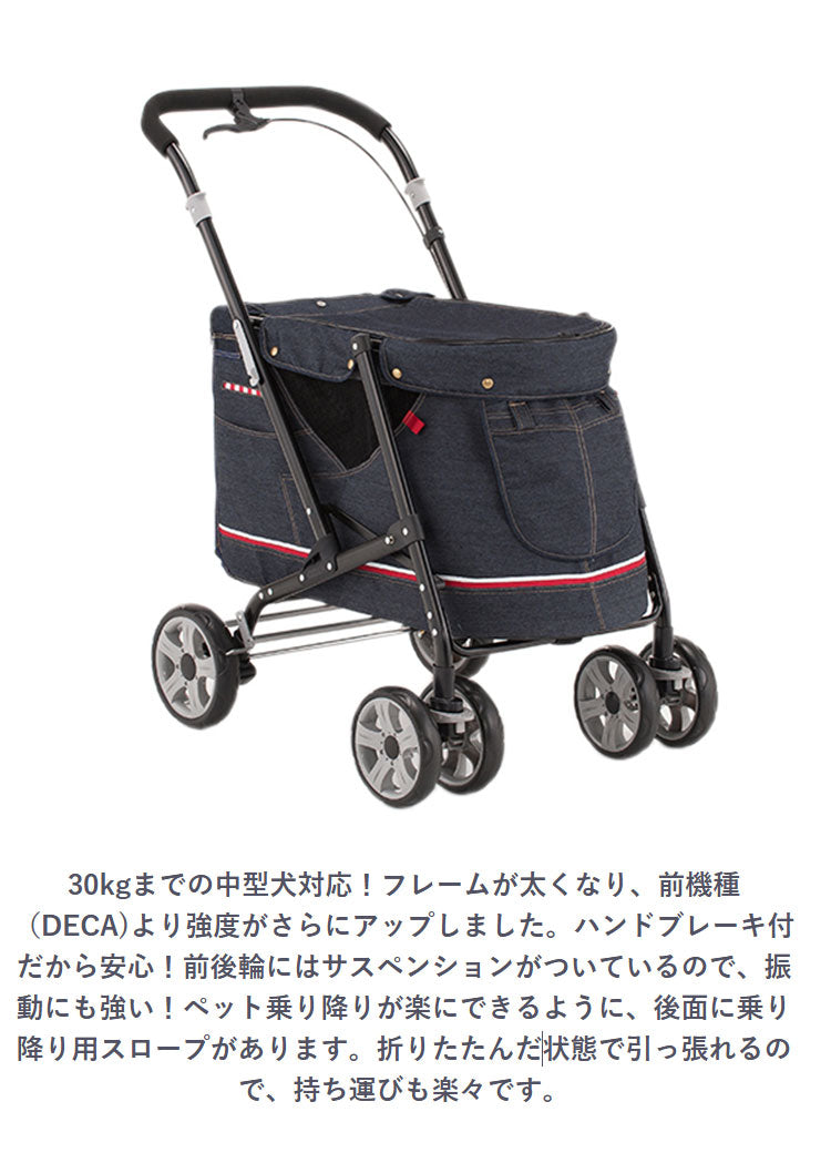 ボンビアルコン ペット用 バギー 折りたたみ スロープ付 耐荷重30kg ペットカート カート キャリー ペットバギー DECAプログレ デニム 大きい コンパクト 犬用 小型犬 中型犬 多頭飼い