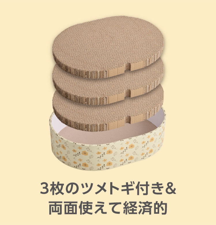 ボンビアルコン 猫のツメトギ ねこたま イエローフラワー 3枚付き 両面使える 爪とぎ 猫用爪とぎ 猫の爪とぎ ベッド キャットベッド 猫用ベッド