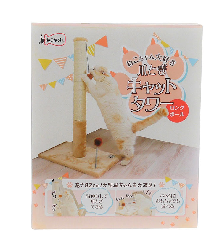 ペットプロ キャットタワー ロングポール 高さ82cm ねこがくれ 爪とぎ 爪砥ぎ キャットツリー 猫タワー 猫ツリー コンパクト 小型 猫 ねこ PETPRO