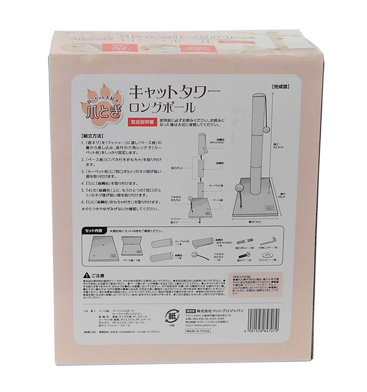 ペットプロ キャットタワー ロングポール 高さ82cm ねこがくれ 爪とぎ 爪砥ぎ キャットツリー 猫タワー 猫ツリー コンパクト 小型 猫 ねこ PETPRO