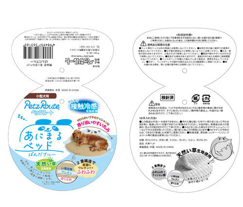 あにまるベッド ぱんだ ブルー ペット 住関連用品 ベット ベッド犬 いぬ イヌ ドッグ DOG 愛犬 猫 ねこ ネコ キャット CAT 愛猫 ベッド 寝床 ひんやり 冷感