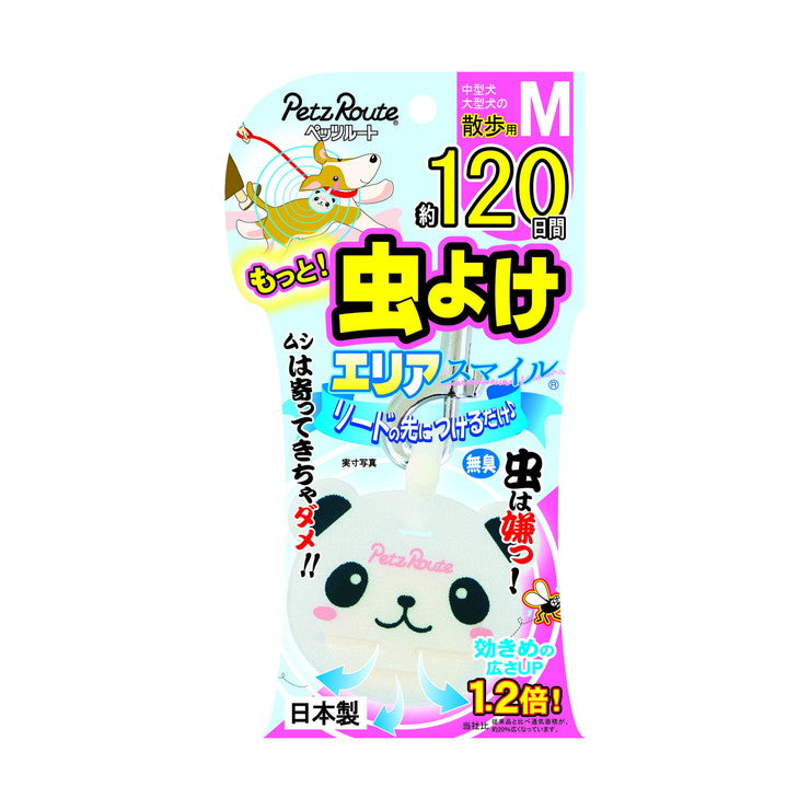 もっと虫よけエリアスマイル 120日 Mパンダ ペッツルート 犬用 虫除け 散歩 お出かけ ペット用品(代引不可)【メール便】