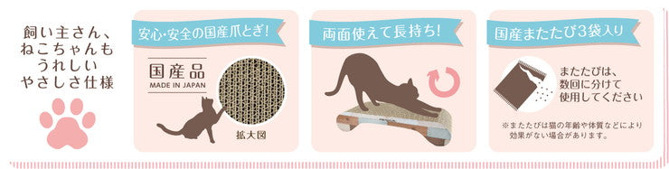 ペットプロ ねこちゃん大好き爪とぎ エイト