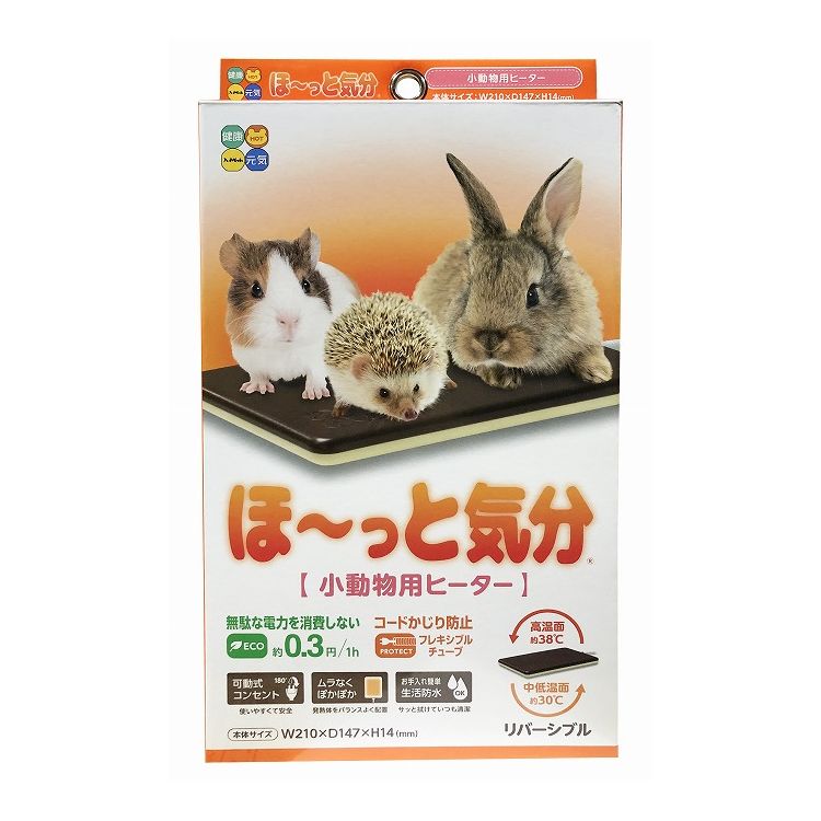 ハイペット ほ~っと気分 小動物用ヒーター