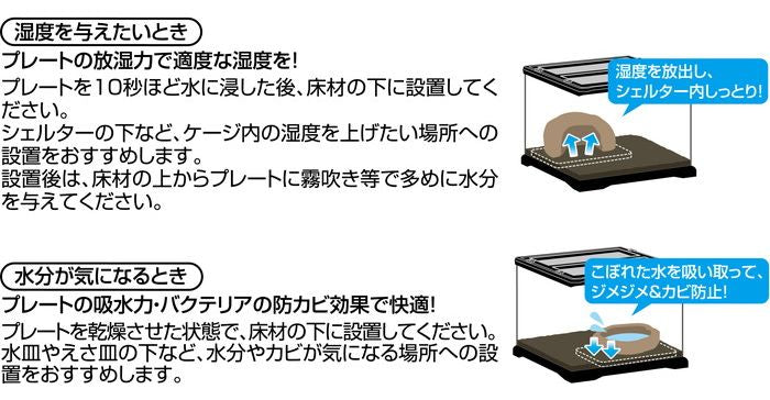ジェックス 調湿防カビプレート