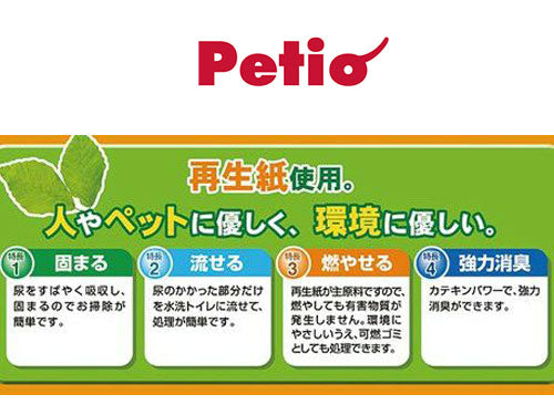【6個セット】 ペティオ 固まる流せる猫砂 7L x6 42L 紙の猫砂 紙砂 固まる 流せる トイレに流せる 燃えるゴミ 燃やせる消臭 日本製 国産 猫砂 ねこ砂 Petio